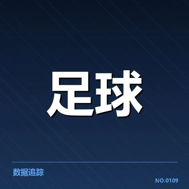国足备战状态背后,球队调整方向引发多方关注